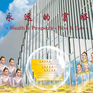 Wealth & Prosperity Now & Ever